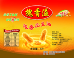 花生油标签