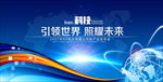 科技发布会背景板科技会议背景图