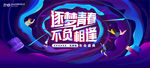 插画主视觉