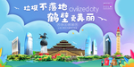 鹤壁垃圾分类卫生城市宣传海报
