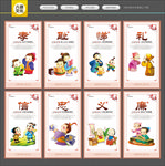 八德展板 八德文化 人生八德