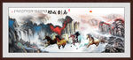 八骏图