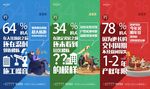 大字报 商铺