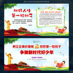 扣好人生第一粒扣子