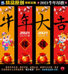 新年吊旗