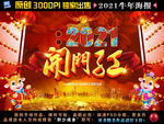 2020开门红