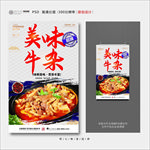 牛杂