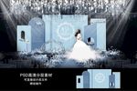 莫兰迪蓝色婚礼