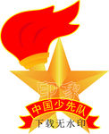 少先队队徽