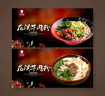 花溪牛肉粉