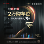 车位