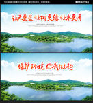 环保展板