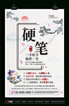 少儿硬笔书法培训招生书画教学宣