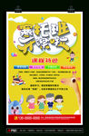 幼儿寒假托管班招生培训少儿晚托