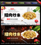 腊肉炒饭