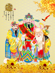 福寿禄三星