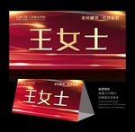 会议桌签台签台牌图片