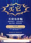 买房季 购房季