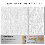 墙纸墙布壁纸壁布肌理纹