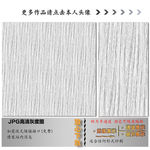 墙纸墙布壁纸壁布肌理纹