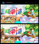 田园时蔬 新鲜蔬菜 沙拉