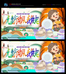 光盘行动 从我做起