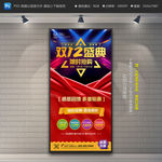 双12展架 双12易拉宝