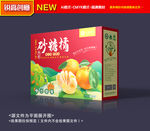 橘子包装
