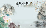 宁静新轻奢山水画 tif分层
