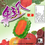 果珍广告