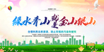 绿水青山