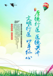 医疗海报
