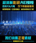 三维大气企业数据宣传展示