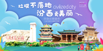 汾西垃圾分类卫生城市宣传海报