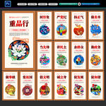 党建展板党建标语党建
