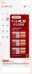 双12 特价房 飞机稿 恒大