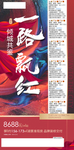热销 单图 一路飘红  红底