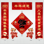 福字对联