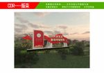 民法典小品  民法典雕塑