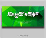 绿色背景 活动背景