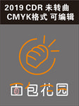 面包标志
