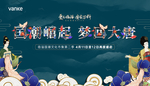 国潮