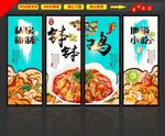 钵钵鸡