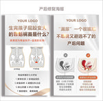 产后康复宣传海报