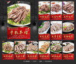 手抓羊肉