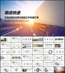 货运现代物流公司快递箱式大货车