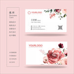 女性名片
