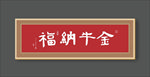 书法