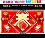 2021春节海报