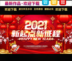 新起点新征程